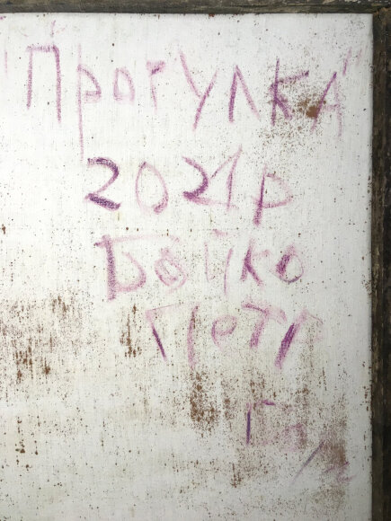 Картина Прогулка, художник Бойко Петр - продано Картина Прогулка, художник Бойко Петр - продано