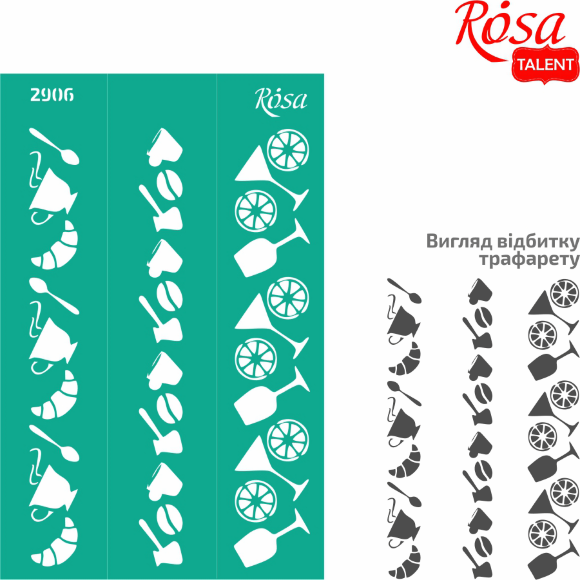 Трафарет многоразовый самоклеящийся №2906 Бордюрный 13х20см Серия Кухня ROSA TALENT