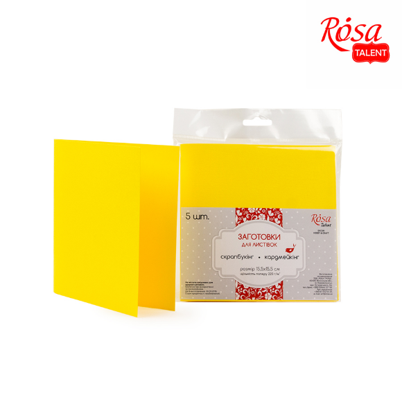 Набор листовочных заготовок 5 шт 15,5×15,5 см №2 желтый 220г/м2 ROSA Talent