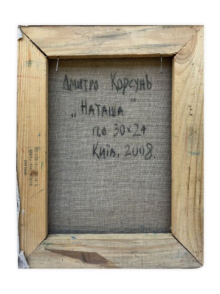 Картина Натали, художник Корсунь Дмитро Картина Натали, художник Корсунь Дмитро