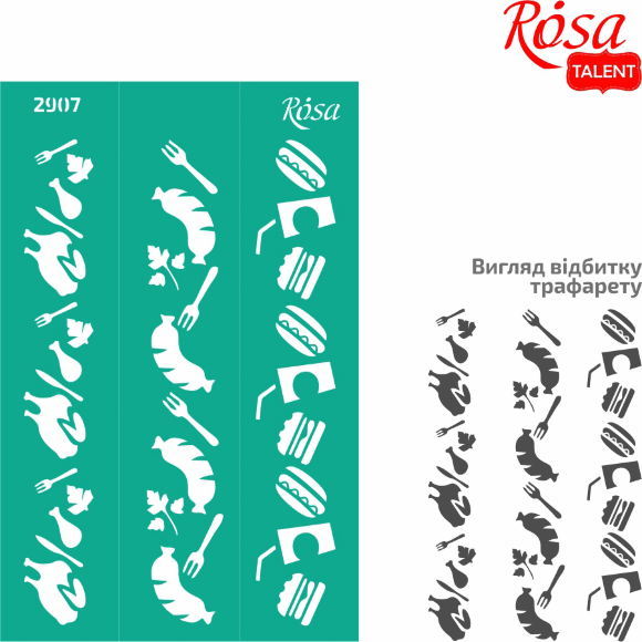 Трафарет многоразовый самоклеящийся №2907 Бордюрный 13х20см Серия Кухня ROSA TALENT