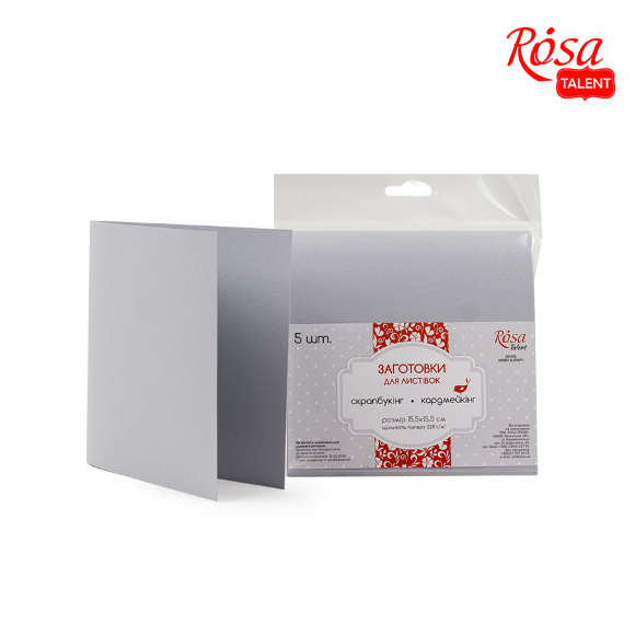 Набор листовочных заготовок 5 шт 15,5×15,5 см №12 светло-серый 220г/м2 ROSA Talent