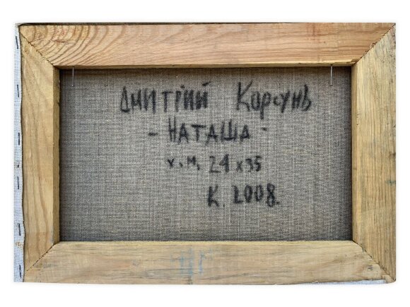 Painting Nude, Natasha, artist Dmitry Korsun Painting Nude, Natasha, artist Dmitry Korsun