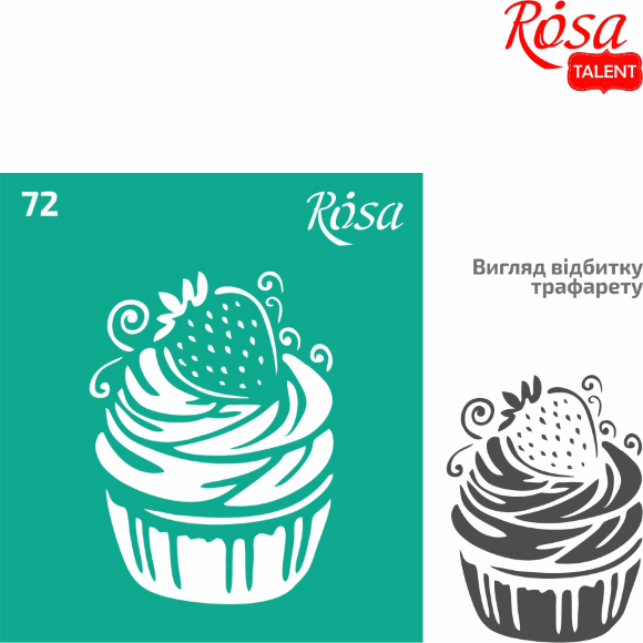 Трафарет многоразовый самоклеящийся №72 9×10см Серия Кухня ROSA TALENT