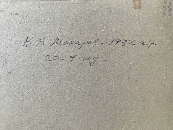 Картина Ніжність заходу сонця, художник Макаров Віктор Картина Ніжність заходу сонця, художник Макаров Віктор