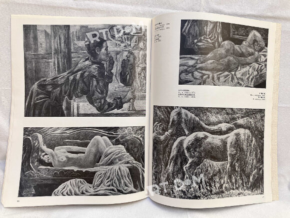 Painting Feeding Horses, artist Alexander Turansky Painting Feeding Horses, artist Alexander Turansky