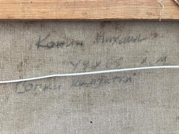 Painting Kamchatka hills, artist Kokin Mikhail Painting Kamchatka hills, artist Kokin Mikhail