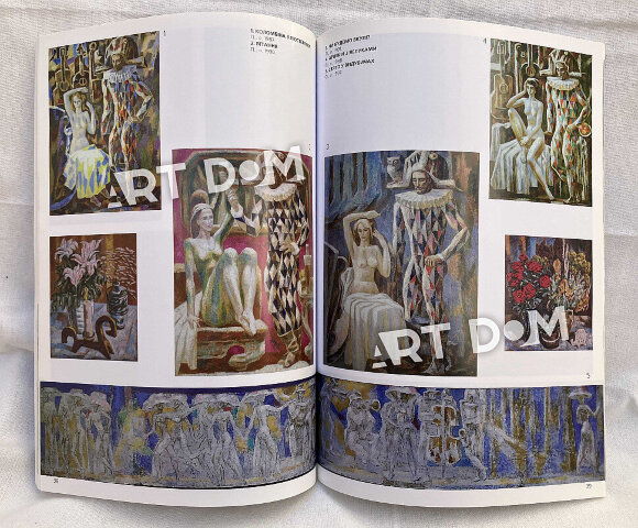 Картина Арлекин, художник Туранский Александр - продано Картина Арлекин, художник Туранский Александр - продано