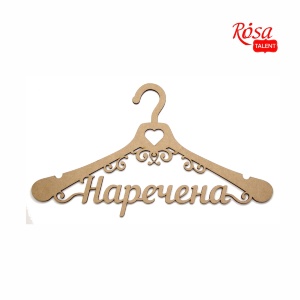 Заготовка вешалки Невеста МДФ ROSA TALENT
