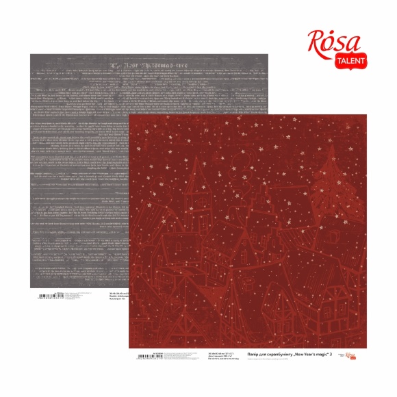 Скрап бумага „New Year's magic“ 3 двухстр. Скрап бумага „New Year's magic“ 3 двухстр.