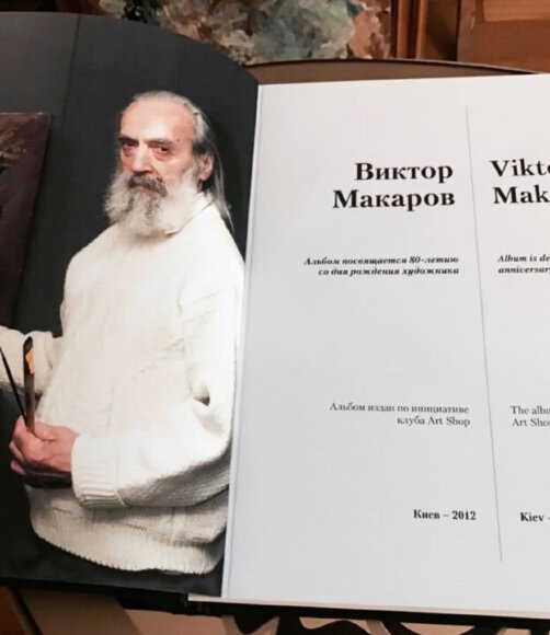 Картина Над річкою, художник Макаров Віктор Картина Над річкою, художник Макаров Віктор
