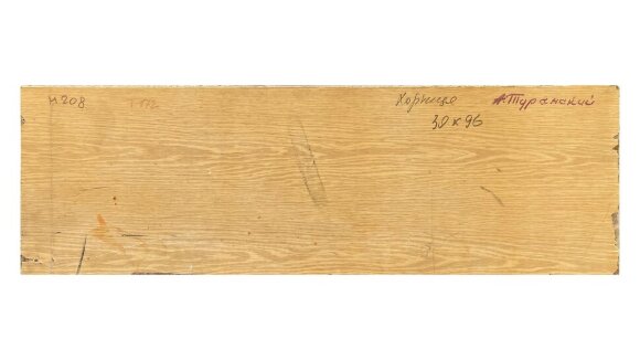 Картина Хортиця, художник Туранський Олександр Картина Хортиця, художник Туранський Олександр