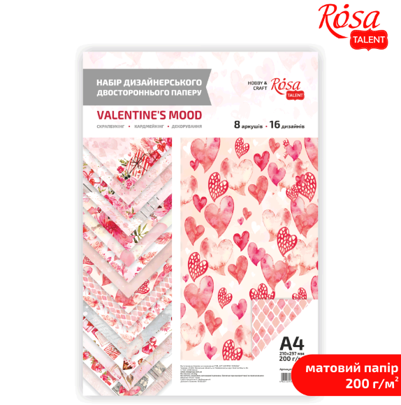 Набор дизайнерской бумаги „Valentine's Mood“ А4 200г/м2 8л двустор. матовый ROSA TALENT