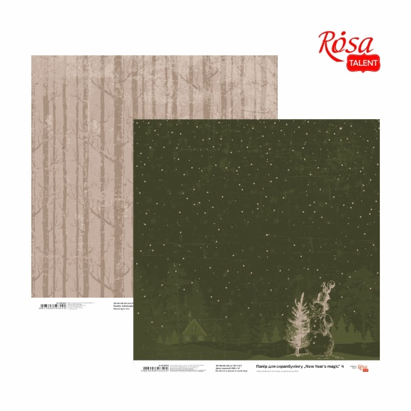 Скрап бумага "New Year's magic" 4 двухстр. Скрап бумага "New Year's magic" 4 двухстр.