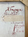 Картина Без назви, художник Бурда Ярослав - продано Картина Без назви, художник Бурда Ярослав - продано