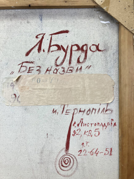 Картина Без назви, художник Бурда Ярослав - продано Картина Без назви, художник Бурда Ярослав - продано