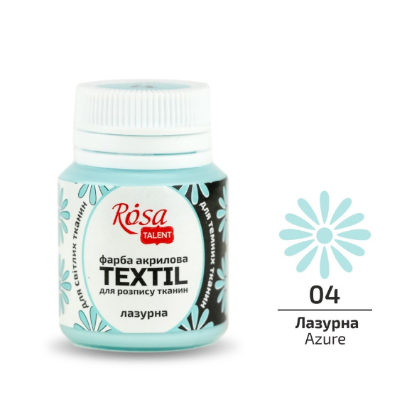 Краска для ткани Фуксия (19) 20мл ROSA Talent