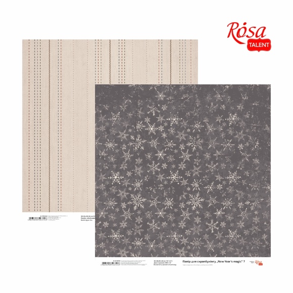 Скрап бумага „New Year's magic“ 7 двухстор. Скрап бумага „New Year's magic“ 7 двухстор.