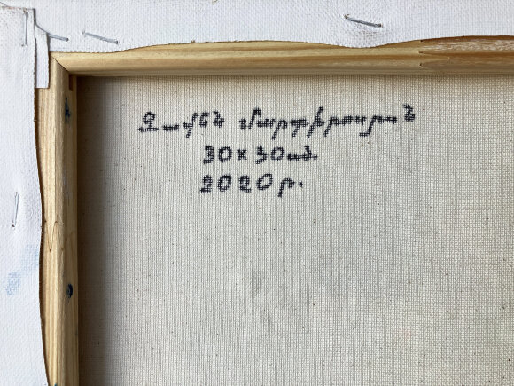 Картини Квіти у вазі, художник Завен Мартіросян Картини Квіти у вазі, художник Завен Мартіросян