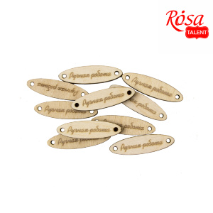 Мини-заготовка Тег „Ручная работа“ фанера 4,5х1,3см 10шт ROSA TALENT
