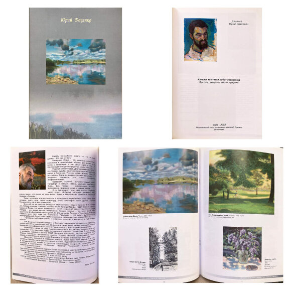 Pastel Pink River. Desna, artist Dotsenko Yuri Pastel Pink River. Desna, artist Dotsenko Yuri