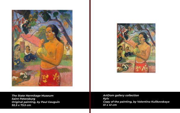 Картина Гоген Поль - Жінка тримає плід Картина Гоген Поль - Жінка тримає плід