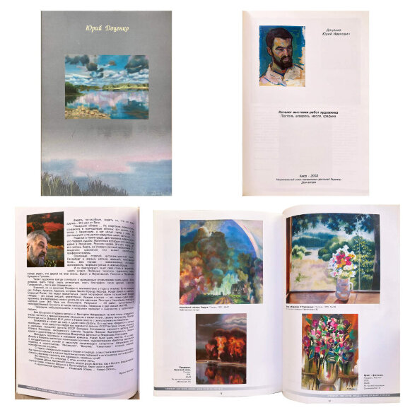 Pastel Sunset fire, artist Dotsenko Yuriy Pastel Sunset fire, artist Dotsenko Yuriy