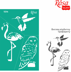 Трафарет многоразовый самоклеящийся №1514 Элементы и надписи 13х20см Серия Животные ROSA TALENT