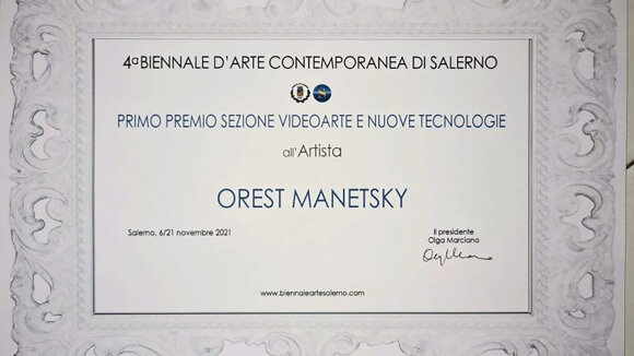 Картина Глаз, художник Манецкий Орест Картина Глаз, художник Манецкий Орест