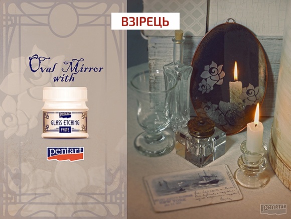 Травная паста 50мл Pentart