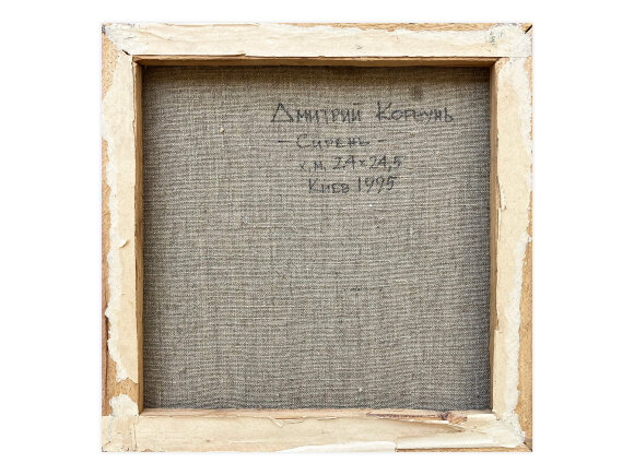 Картина Сирень, художник Корсунь Дмитрий Картина Сирень, художник Корсунь Дмитрий