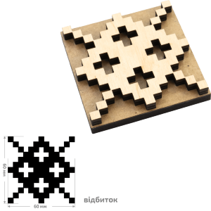 Штамп для забойки №23 серия Вышиванка 6х6см ROSA TALENT Штамп для забойки №23 серия Вышиванка 6х6см ROSA TALENT