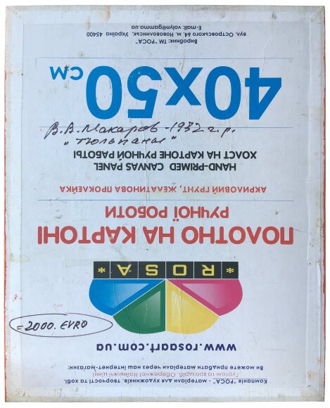 Картина Натюрморт із тюльпанами, художник Макаров Віктор Картина Натюрморт із тюльпанами, художник Макаров Віктор