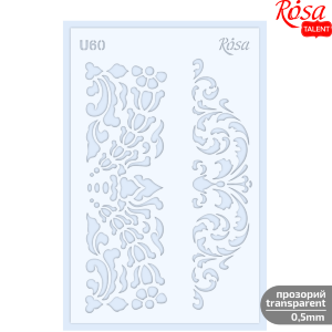 Трафарет многоразовый универсальный №U60 серия Ажур 13х20 прозрачный 0,5мм ROSA TALENT