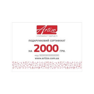 Gift certificate for 2000 UAH