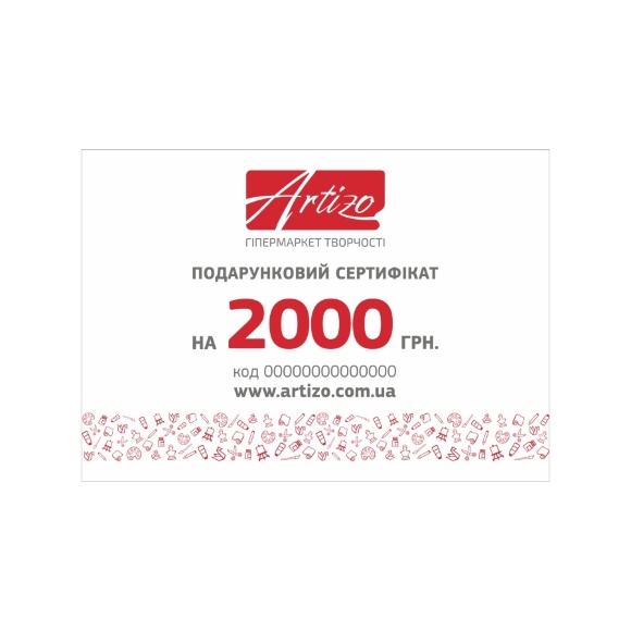 Подарочный сертификат на 2000 грн Подарочный сертификат на 2000 грн