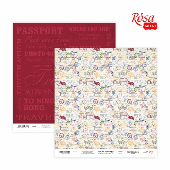 Бумага для скрапбукинга „Make your journey“ 4 двухсторонняя 30,48х30,48см 200г/м2 ROSA TALENT