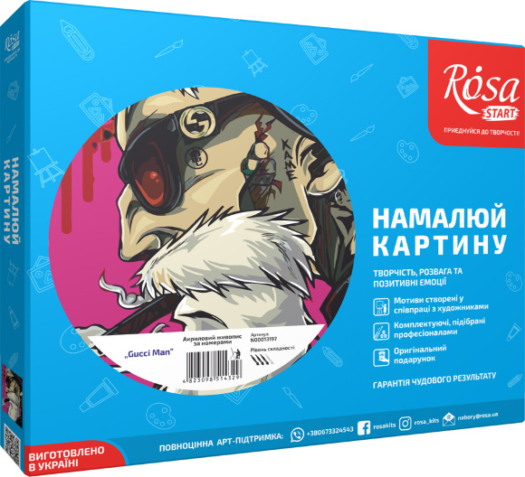 Картина по номерам „Gucci Man“ 35×45см ROSA START
