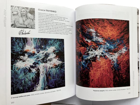 Каталог Художники, 70 років творчості, Митець 2024 - продано Каталог Художники, 70 років творчості, Митець 2024 - продано