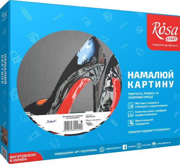 Картина по номерам „Туфли“ 35×45см ROSA START