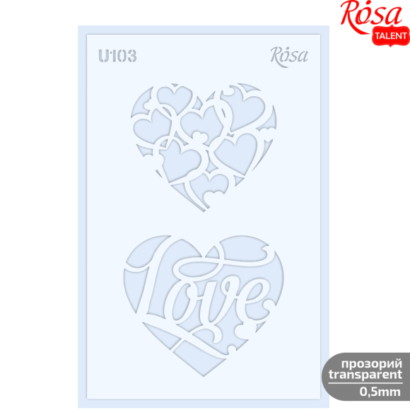 Трафарет багаторазовий універсальний №U103 серія Love 13х20см прозорий 0,5мм ROSA TALENT