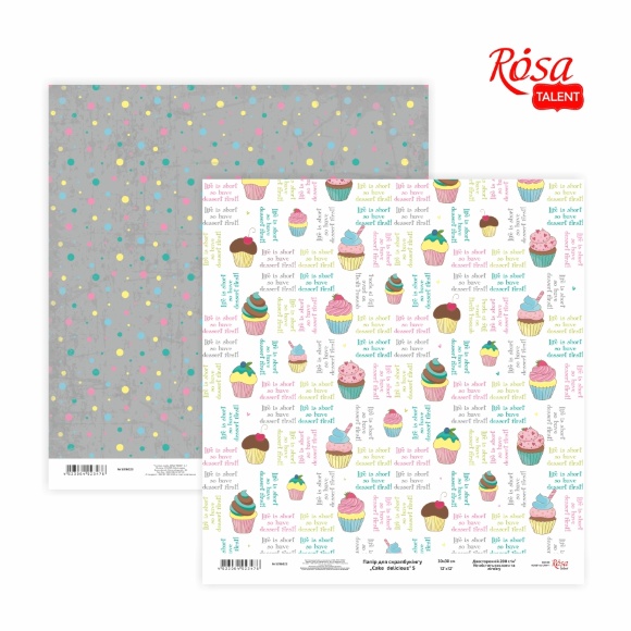 Бумага для скрапбукинга „Cake delicious“ 5 двухсторонняя 30,48х30,48см 200г/м2 ROSA TALENT