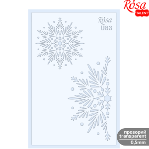 Трафарет многоразовый универсальный №U83 серия Зима 13х20см прозрачный 0,5мм ROSA TALENT