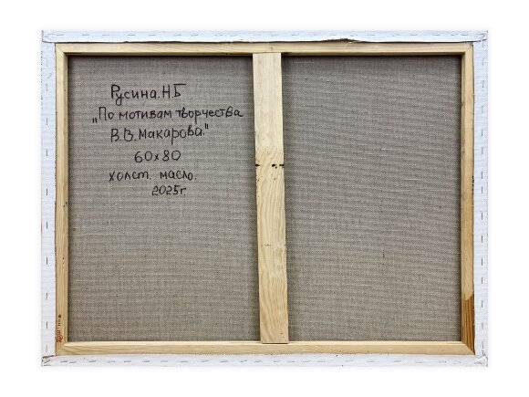 Картина Пионы, художник Русина Наталья Картина Пионы, художник Русина Наталья