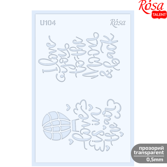 Трафарет багаторазовий універсальний №U104 серія Love 13х20см прозорий 0,5мм ROSA TALENT