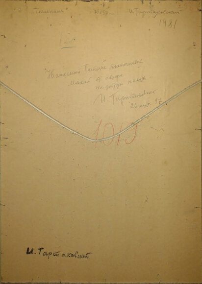 Картина Тюльпани, художник Тартаковський Ісаак Картина Тюльпани, художник Тартаковський Ісаак