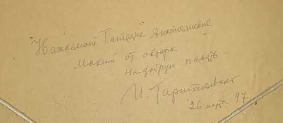 Картина Тюльпани, художник Тартаковський Ісаак Картина Тюльпани, художник Тартаковський Ісаак