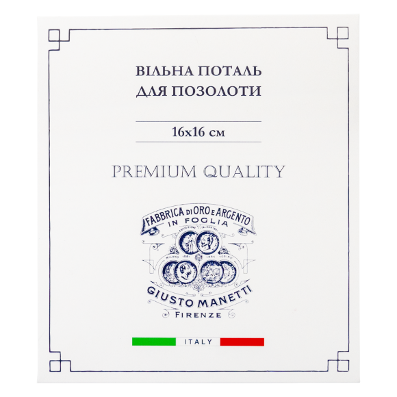 Поталь свободная MEDIUM ЗОЛОТО №2,5 16×16 Giusto Manetti