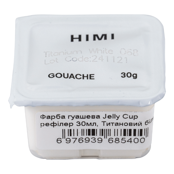 Краска гуашевая (рефиллер) Jelly Cup 30мл Титановый белый HIMI