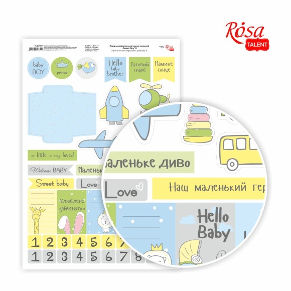Бумага дизайнерская односторонняя „Sweet Boy“ 8 21х29,7см глянцевая 250г/м2 ROSA TALENT